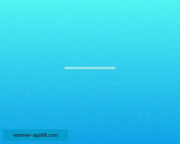 完美体育比分助你实时掌握赛事动态，精确预测比赛结果，赢取更多投注机会