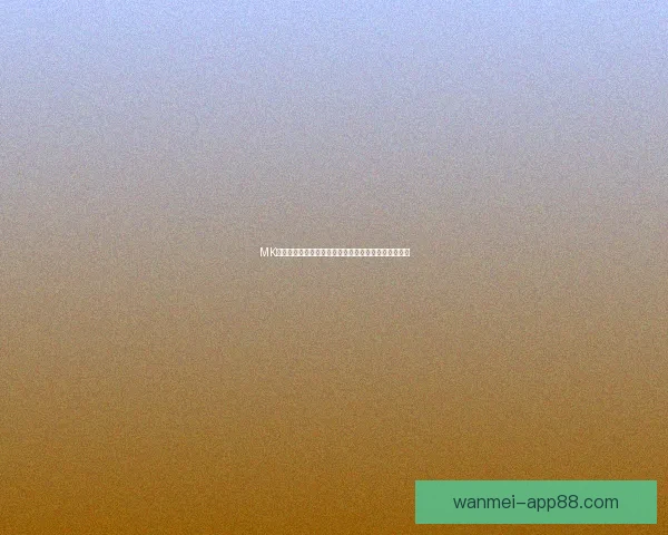 完美体育安卓下载安装最新版畅享高清赛事直播体验