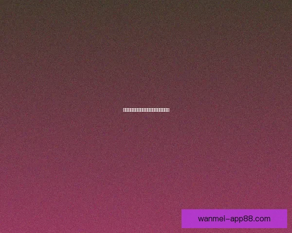 完美体育下载安装指南与最新功能全面解析