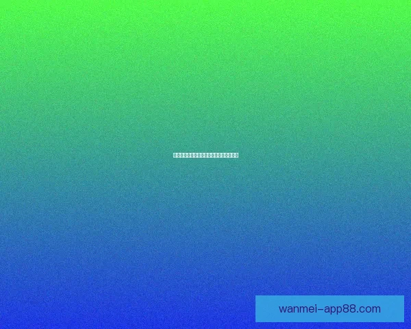 世界杯赛事深度解析与竞猜策略全方位指南