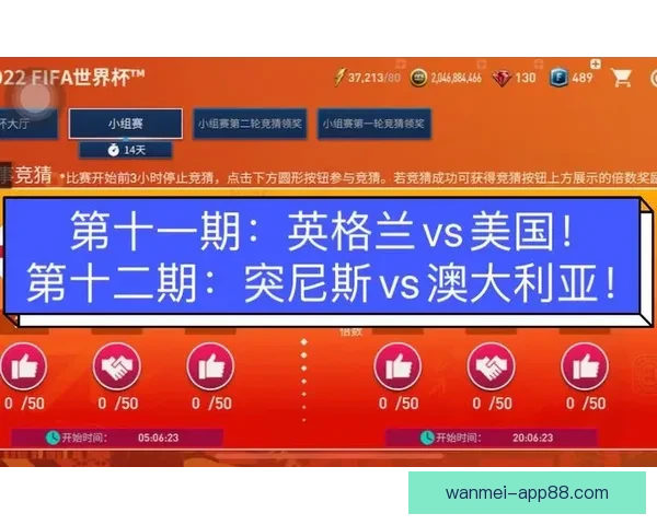 世界杯赛事深度解析与精准比分竞猜策略每日更新参考指南大全权威版